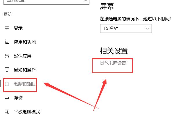 win10待機后無法喚醒固態硬盤怎么辦解決方法