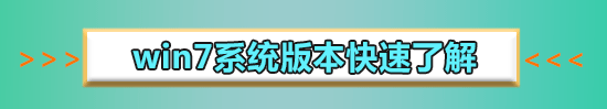 雨林木風win7旗艦版怎么硬盤安裝