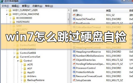 win7怎么跳過硬盤自檢