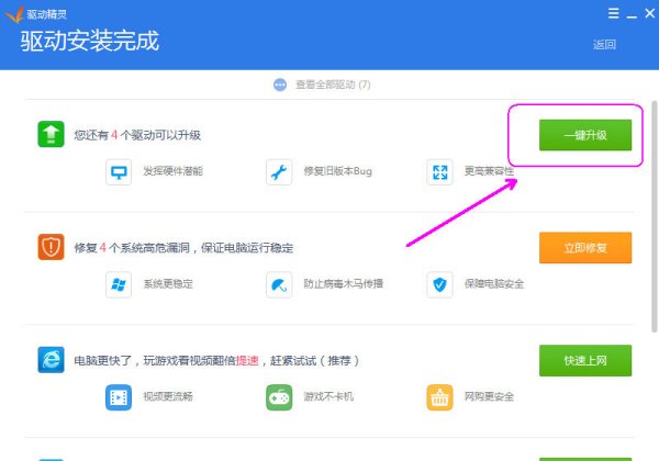 雨林木風(fēng)win7安裝后鼠標(biāo)不能動(dòng)怎么解決