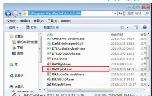 win7聲音圖標(biāo)紅叉怎么辦