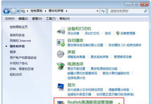 win7聲音圖標(biāo)紅叉怎么辦