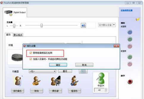 win7聲音圖標(biāo)紅叉怎么辦