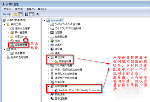 win7發(fā)現(xiàn)不了無線網(wǎng)絡(luò)沒有圖標(biāo)怎么解決