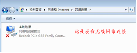 win7發(fā)現(xiàn)不了無線網(wǎng)絡(luò)沒有圖標(biāo)怎么解決