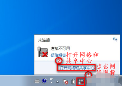 win7發(fā)現(xiàn)不了無線網(wǎng)絡(luò)沒有圖標(biāo)怎么解決