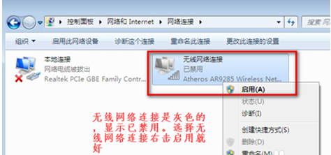 win7發(fā)現(xiàn)不了無線網(wǎng)絡(luò)沒有圖標(biāo)怎么解決