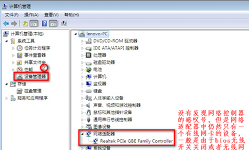 win7發(fā)現(xiàn)不了無線網(wǎng)絡(luò)沒有圖標(biāo)怎么解決