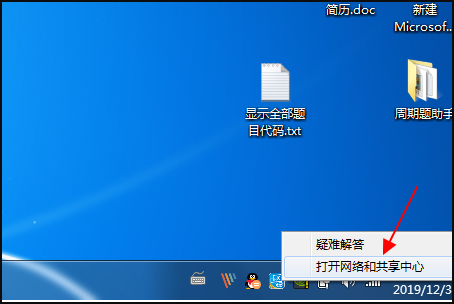 win7系統(tǒng)網(wǎng)絡(luò)連接正常但是無法上網(wǎng)怎么解決