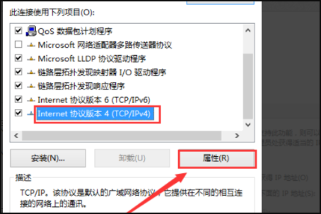 win7系統(tǒng)網(wǎng)絡(luò)連接正常但是無法上網(wǎng)怎么解決