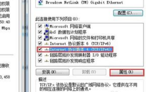 win7上網(wǎng)顯示感嘆號怎么解決