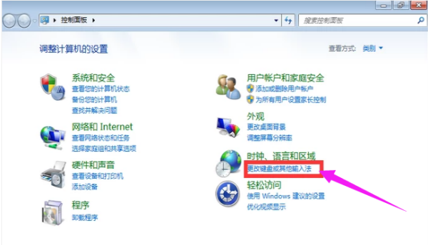 win7語言欄不見了怎么調出來