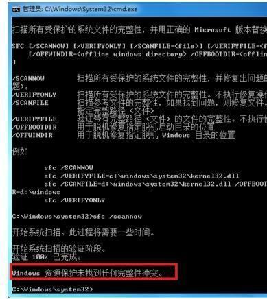 win7系統(tǒng)文件丟失怎么才可以修復(fù)