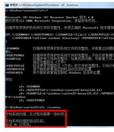 win7系統(tǒng)文件丟失怎么才可以修復(fù)