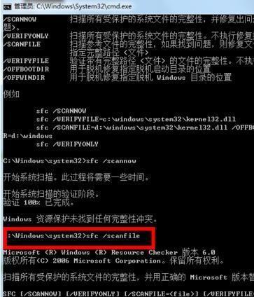 win7系統(tǒng)文件丟失怎么才可以修復(fù)
