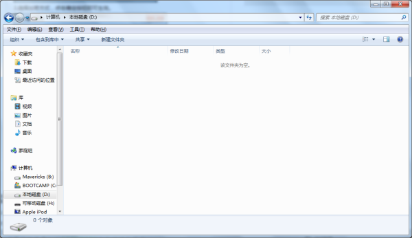 win7文件夾怎么加密碼保護