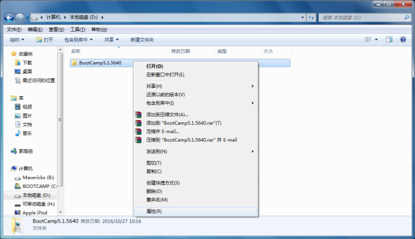 win7文件夾怎么加密碼保護