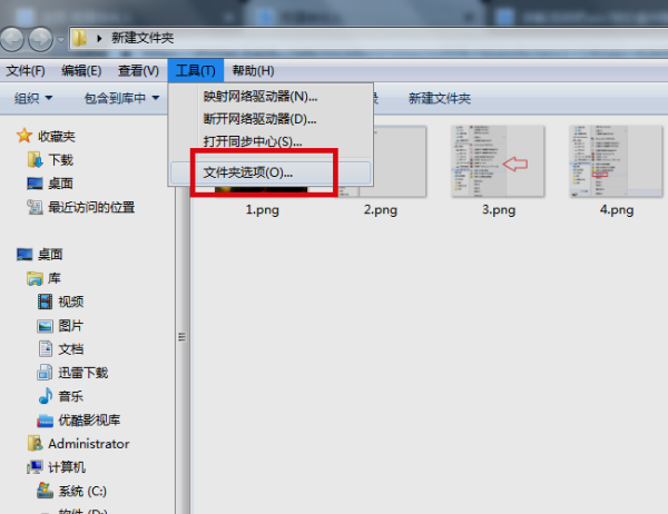 win7文件隱藏了怎么恢復顯示出來