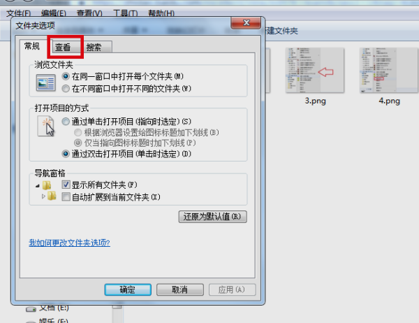 win7文件隱藏了怎么恢復顯示出來