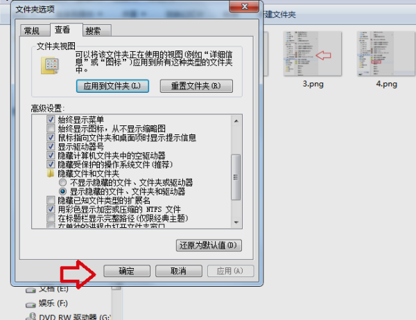 win7文件隱藏了怎么恢復顯示出來