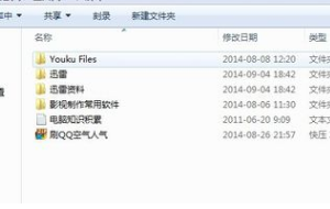 win7文件夾變成了應用程序怎么解決
