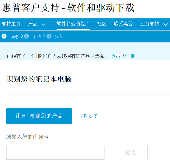 惠普win10黑屏但顯示光標(biāo)怎么辦