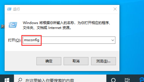 win10版本1903怎么加快電腦開(kāi)機(jī)速度
