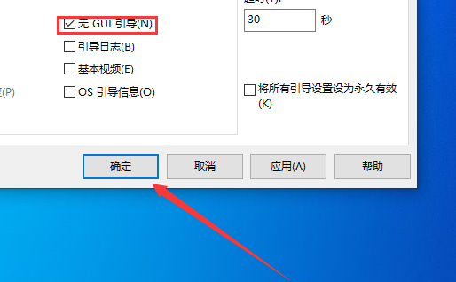 win10版本1903怎么加快電腦開(kāi)機(jī)速度