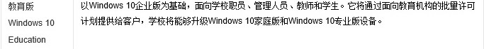 windows10系統版本快速解讀