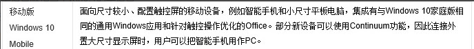 windows10系統版本快速解讀