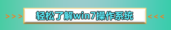 win7大量服務(wù)停止公告
