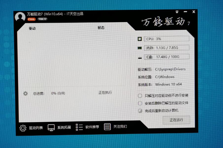 Windows10最新的版本下載