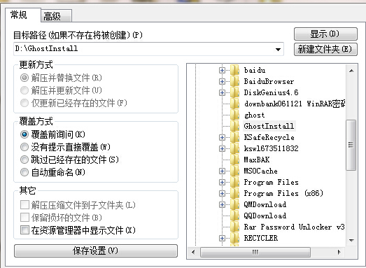 深度技術win7光盤怎么安裝