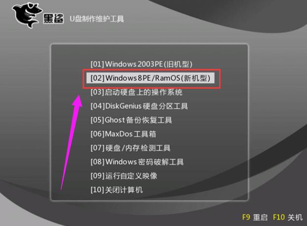 怎么安裝黑鯊win7系統