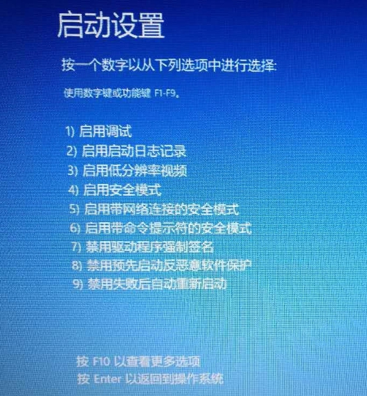 筆記本win10系統(tǒng)啟動(dòng)不了怎么修復(fù)
