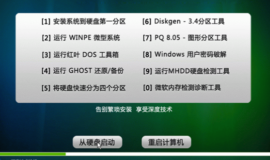 深度技術win10可靠嗎