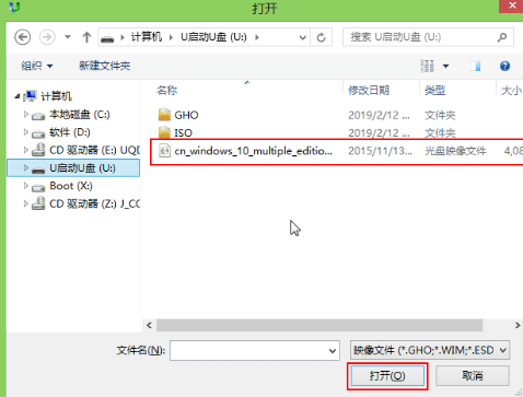 win10如何用U盤安裝到電腦
