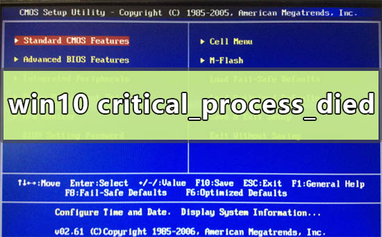 win10critical_process_died藍屏怎么解決