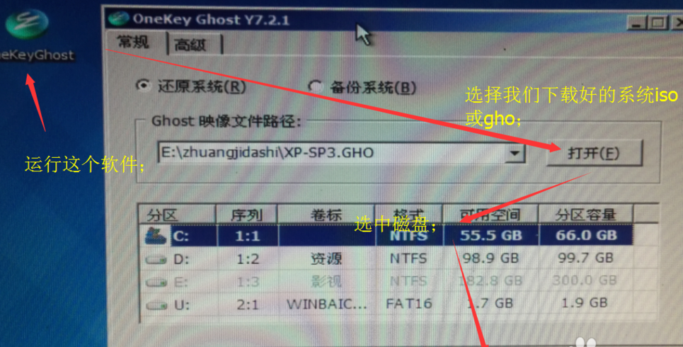 win7下載到了u盤(pán)怎么安裝到電腦