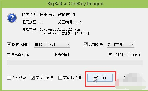 win7下載到了u盤(pán)怎么安裝到電腦