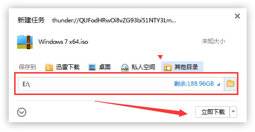 微軟原版win7系統下載