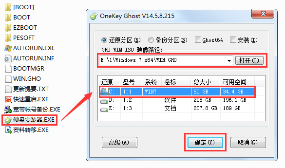 微軟原版win7系統下載