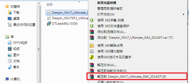 win7企業(yè)版系統(tǒng)怎么安裝