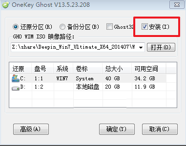 win7企業(yè)版系統(tǒng)怎么安裝
