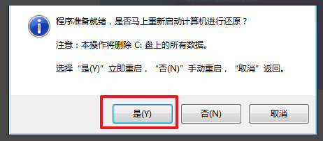 win7企業(yè)版系統(tǒng)怎么安裝