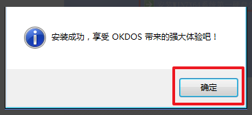 win7企業(yè)版系統(tǒng)怎么安裝