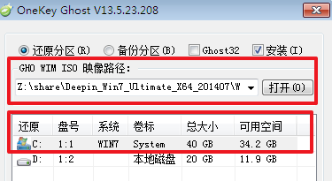 win7企業(yè)版系統(tǒng)怎么安裝