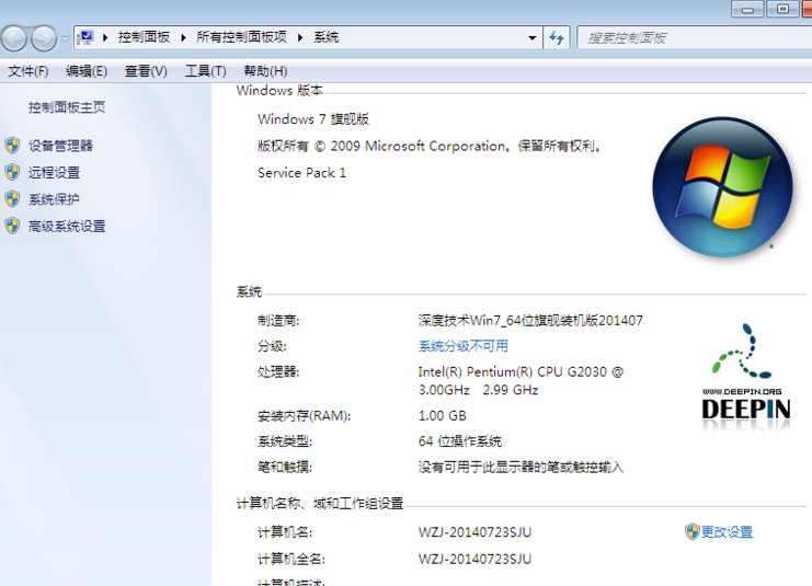 win7企業(yè)版系統(tǒng)怎么安裝