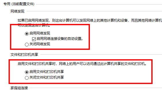 win10 0x80070035找不到網(wǎng)絡(luò)路徑