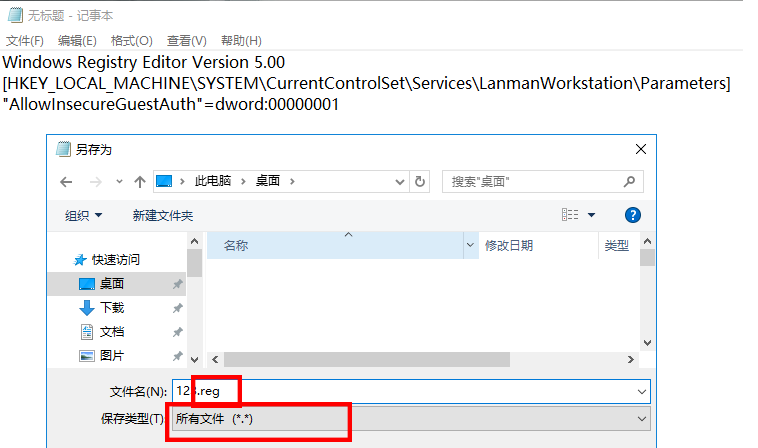 win10 0x80070035找不到網(wǎng)絡(luò)路徑